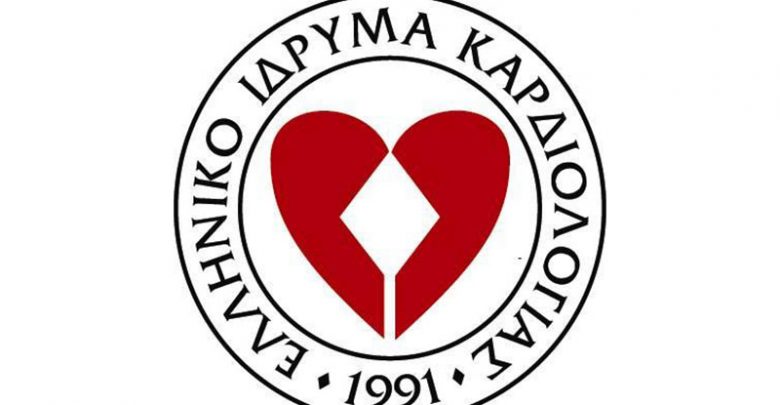 Ελληνικό Ίδρυμα Καρδιολογίας: Δωρεάν εκτίμηση καρδιαγγειακού κινδύνου
