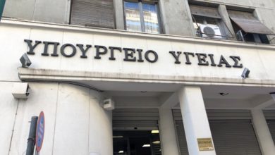Υπουργείο Υγείας: Εισβολή αλληλέγγυων στην οδό Αριστοτέλους υπέρ του Κουφοντίνα